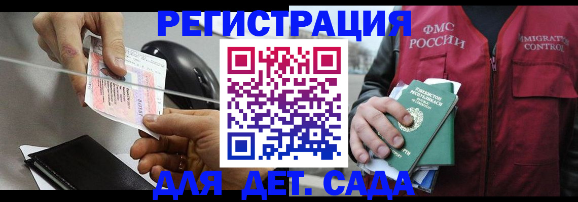 прописка поиск в Алейске