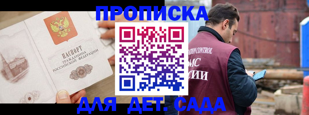 регистрация для школы в Алейске