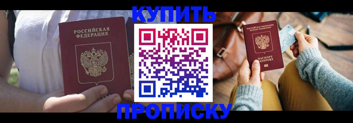 регистрация в Алейске