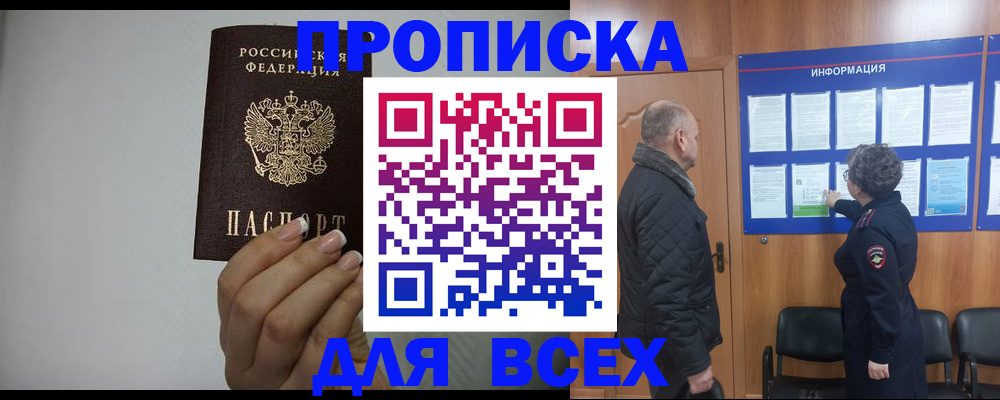 временная регистрация поиск в Алейске