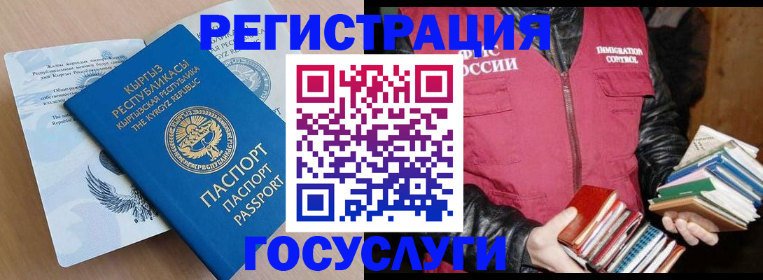 временная регистрация надежно в Алейске