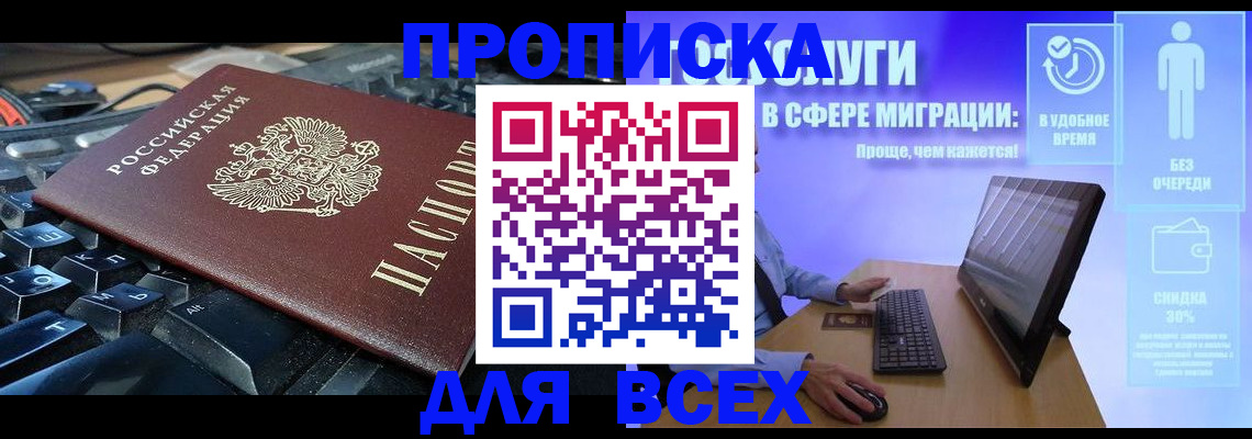 регистрация для дет. сада в Алейске