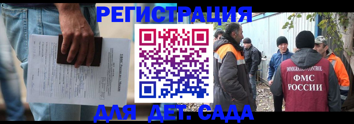 миграционный учет в Алейске